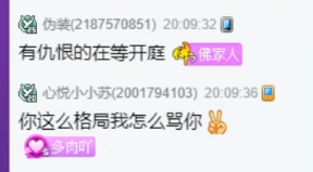 刘一手表态不会再和大主播干仗！