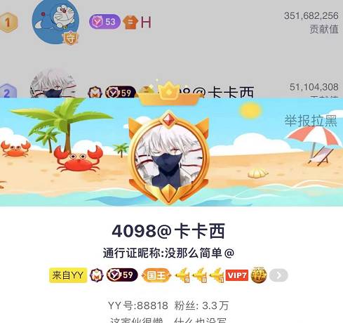 新晋神豪表白微凉，要去领证？