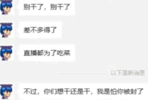 YY日报：叔回应纷争，0劝蛋收手