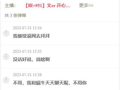 杰哥不跟文儿聊天，因为有她！