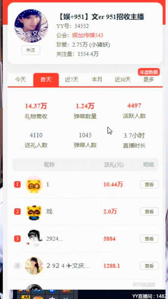 杰哥豪刷，文儿团战吃饱！