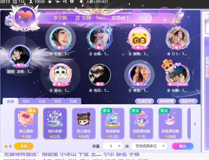 礼物满天飞，星光闪闪闪！