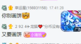 文儿新公司开播，以后稳定直播？