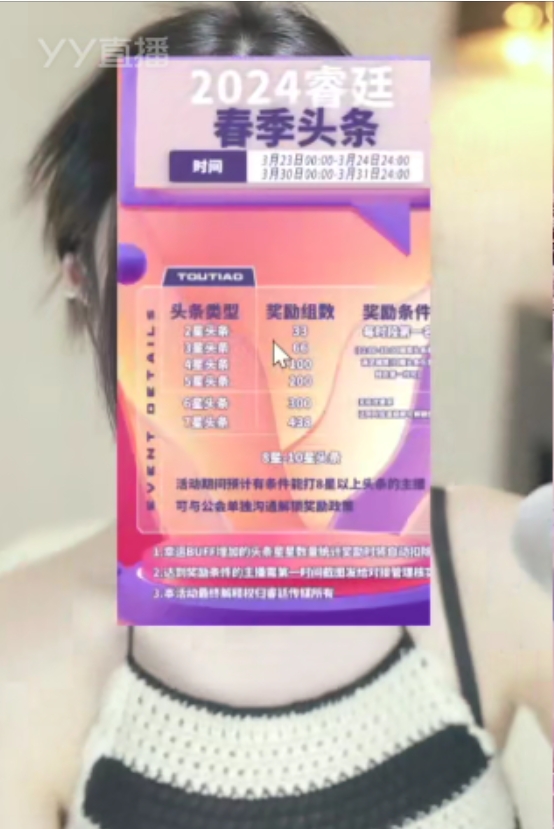 睿廷头条奖励公布，人人平等