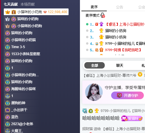 小猫咪获百万榜，神豪要官宣