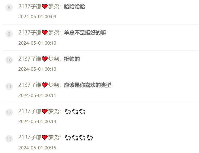 子谦哥线下见羊哥：挺帅的！