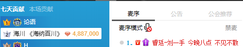 神豪海川上线刷手、微凉、温妮！