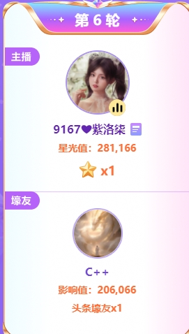 两天十三个！古风美女紫洛柒牌面拉满