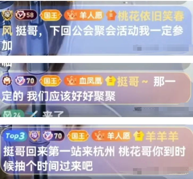 鱼小愉签睿廷！挺哥、羊哥、桃花哥齐聚首秀