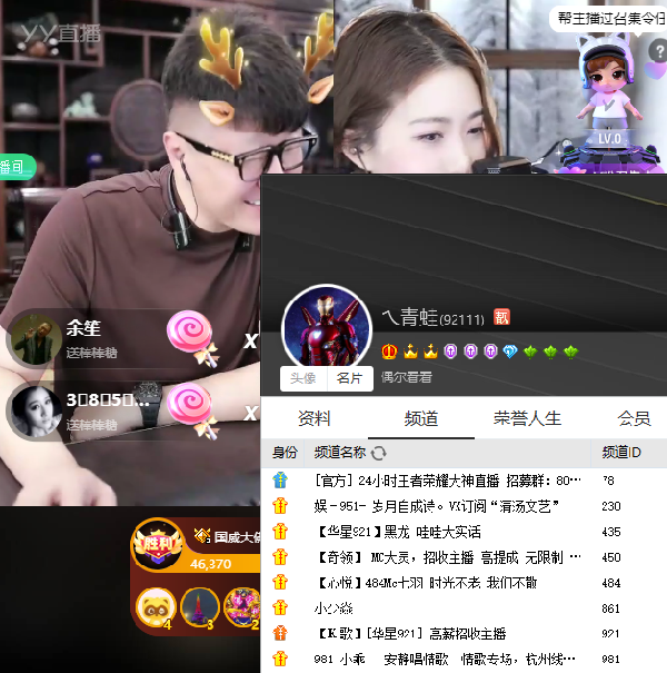 小迪吃醋？拉黑美女主播联系方式