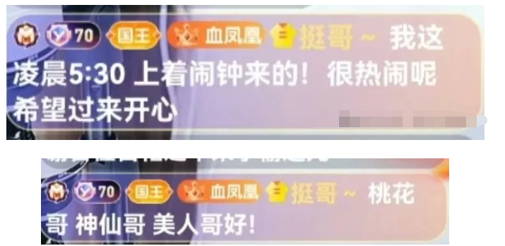 鱼小愉签睿廷！挺哥、羊哥、桃花哥齐聚首秀