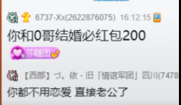 兰梦莎为爱改变，只因0哥太帅！