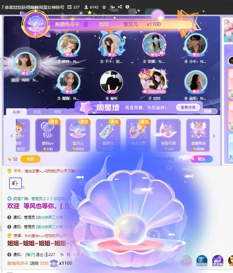 “蕪糖馬奇朵”助力“怼怼”包揽周星全荣誉