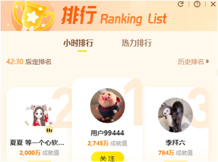 久违了，华矩老板冲小时榜第一！