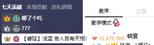 浅蓝豪刷晓夏，给晓夏整不会了！