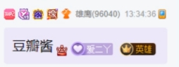 通关团战所有荣耀，下一步天团？