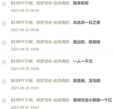 951稳了？如是哥要刷一个亿？