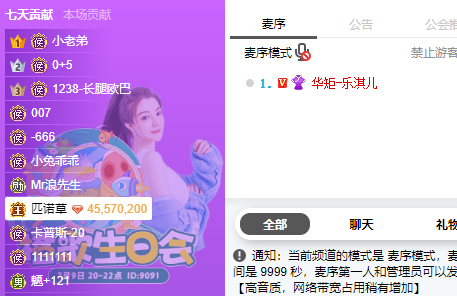 顶尖神豪皮诺草，公会赛独宠淇淇
