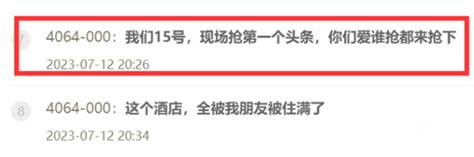 000放话第一个头条，喊众人来抢