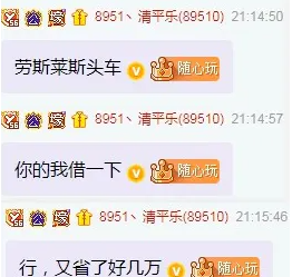 zer乐哥明年大婚，小洲出头车