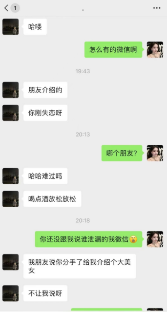 徐梦尧刚分手，被恶意骚扰！