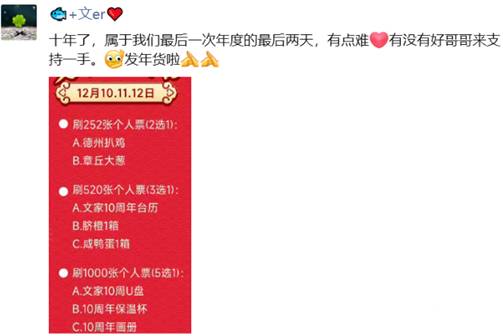 晓夏狙文儿夺冠？男脱现黑马！