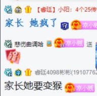 会玩！微凉仿妆孙悟空！