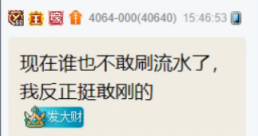 正面刚！0哥放开玩让挺哥赚钱！