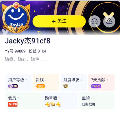 杰哥最早是这个女主播家大哥? 