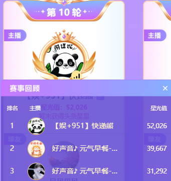 无人争夺！快递熊出击头条，成功夺得头条