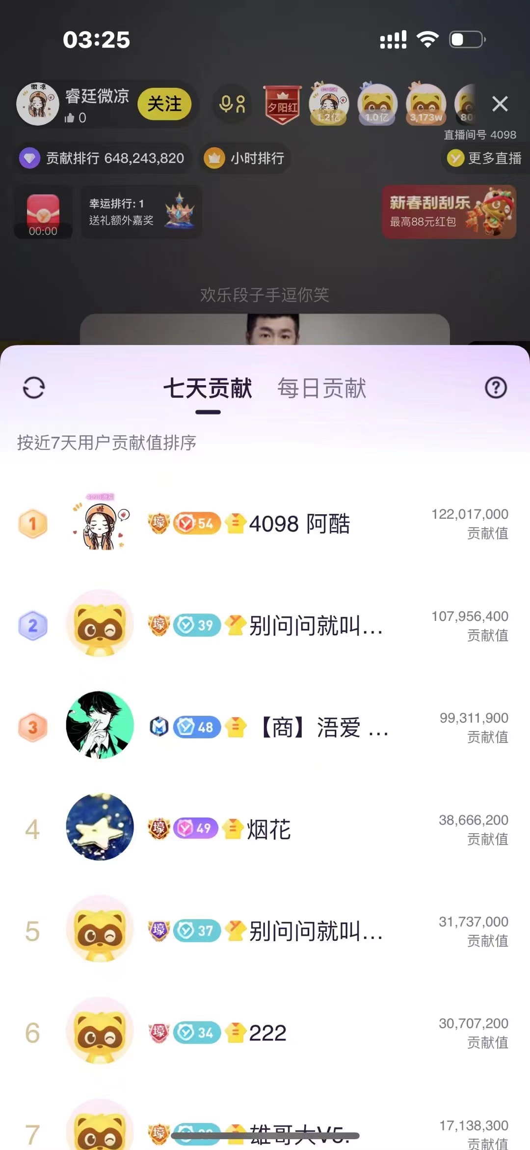 睿廷奖励惊人，微凉薅挺哥300组！