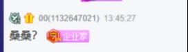 安安辟谣,探戈哥没有喊桑桑!