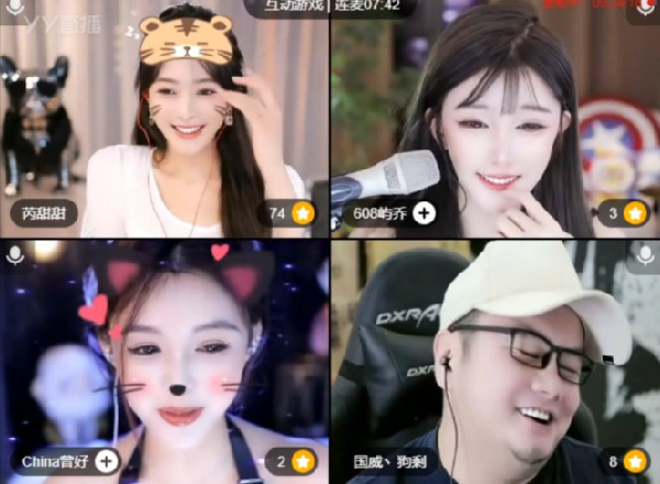 四人连麦，一次问九个真心话！