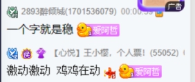 女歌A组四美晋级，小nono被秒！