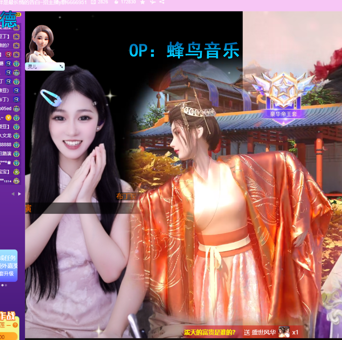 “富贵哥”为布丁豆丁圆梦，连夺4次小时榜