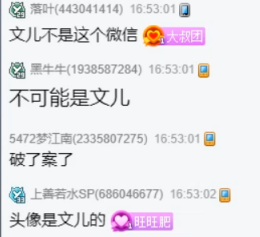 微信头像爆文儿小号壕刷王小源！