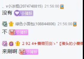 渣女？王小源痛斥文儿玩弄感情!