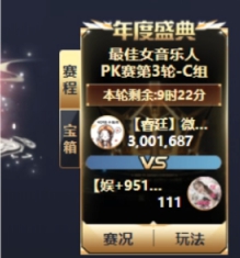 散票给力，微凉朋友圈摇人守塔？