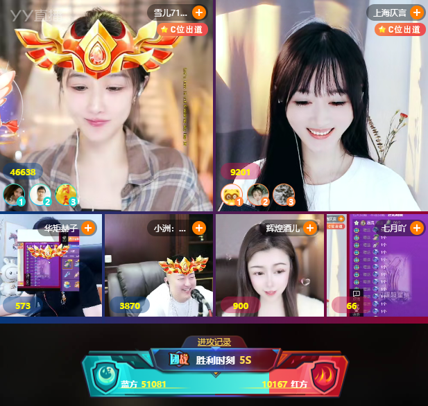 雪儿与Zer相遇，YY顶尖电母比拼