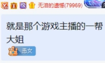 娱乐播不动，微凉计划要转型