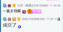 微凉即将带货，成龙六十周年手办