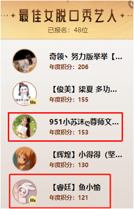 这位951电母实力不容小觑！