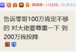 精彩，鱼闪闪抢头条遇上兰梦莎！