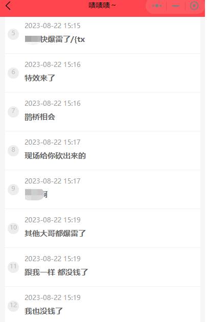 要爆雷？啧哥居然说自己没钱了