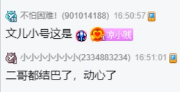 微信头像爆文儿小号壕刷王小源！