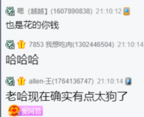 阿哲请玄律吃烧烤，消费350!