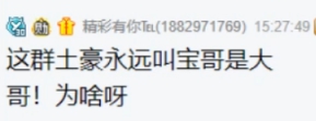 宝哥曾经开多个号支持龙小手！