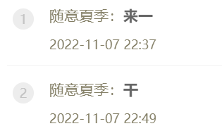 刷冒烟，夏季哥放话：来！干！