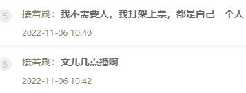 YY日报：玉欲回哲门？文大战华矩