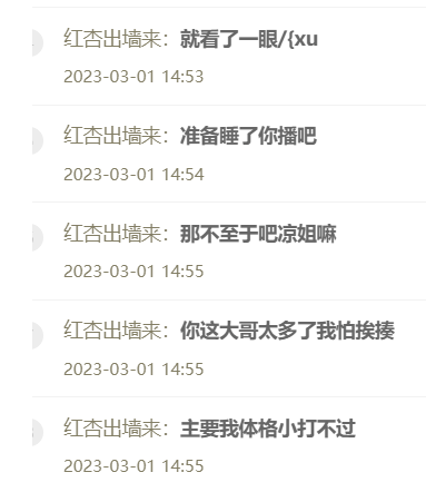 不至于！红杏拒穿微凉vp